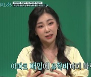 '미달이' 김성은 "광고만 30편..10살에 집 사고 유학비 벌었다"