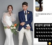 '홍현희♥' 제이쓴, OOO과 '사진 겹치는' 스캔들?