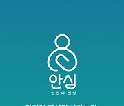 "공사현장 안전관리 스마트폰 앱으로 쉽게".. SK에코플랜트 '안심' 개발