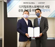 베스핀글로벌-룩센트, 디지털 전환 사업 '맞손'