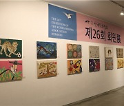 한국민화협회 회원전 성황 .."민화의 현대적 계승"