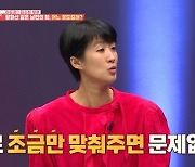 홍진경 "♥사업가 남편, 오래 살다보니 성향 맞춰줘" ('애로부부')