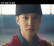 '연모' 지켜주고 싶은 왕세자 박은빈X순정남 로운, 첫 티저 공개