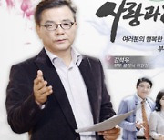 마라맛 원조 '사랑과 전쟁3' 카카오TV와 편성 논의중 (공식입장)