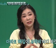김성은 "'미달이' 시절 광고 30편 이상, 집도 사고 유학도"(프리한)