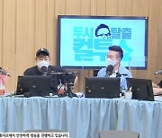 이은형x홍윤화 "황치열이 SNS DM 보내"..김태균 "소속사 계정일 듯"(컬투쇼)