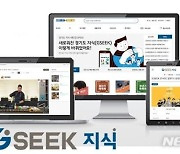 코로나19로 비대면 교육시대..경기도 '지식' 회원 2배 증가