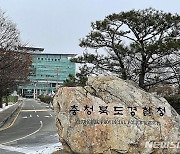 [단독] 해경 근무 때 의경 성추행한 충북 경찰관 검찰 송치