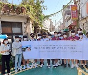 인천 세일고, 메타 버스 이용 마을 기억하기 활동