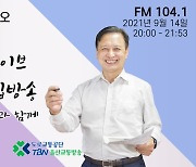 [울산소식]이동권 북구청장, 라디오 일일 DJ 변신 등