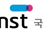 NST, 2021년 3차 출연연 공동채용 실시..14개 출연연 참여