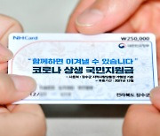 "상생지원금 받아가세요" 장수군, 읍·면서 지급시작