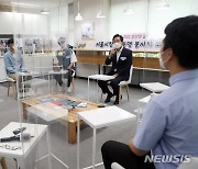 서울동행 봉사자들과 간담회하는 오세훈 서울시장