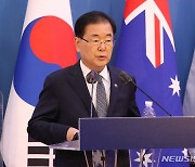 한-호주 외교·국방장관 공동기자회견, 발언하는 정의용 장관