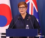 한-호주 외교·국방장관 공동기자회견, 발언하는 마리스 페인 외교장관