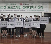 한국화웨이, 6년째 한국의 미래 여성 ICT 인재 위한 여고생 경진대회 지원