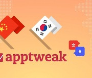 AppTweak, ASO 도구 중국어 간체·한국어로 제공