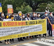 정의당·두산공작기계노조 "창원산단, 투기자본의 놀이터인가"