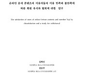 김건희 논문 조사 회피 후폭풍.. 교육부 '재조사 조치' 검토