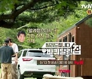 강하늘·한효주·이광수, '바달집' 출격..오늘(13일) 첫 방송