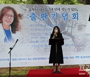 송계숙 시인의 세 번 째 시집 '내 안에 갱도가 있다' 출판