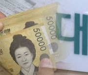 [집중진단] '코로나 대출' 이자상환 유예 연장될까?..재연장 vs 잠재부실 우려