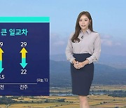 [날씨] 제주 태풍 간접 영향 '비바람'..중부 큰 일교차