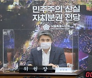 김인제 서울시의원, 윤리특별위원회 위원장 선출
