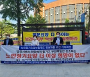 한국노인복지중앙회, '서비스 질 저하시키는 노인장기요양보험제도 개선 촉구' 성명서 발표