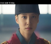 '연모' 박은빈X로운 왕세자와 스승의 운명적 만남..아련한 첫 티저 공개