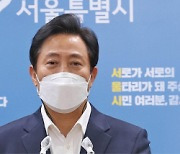 오세훈 "10년간 1조..서울시가 시민단체 ATM기로 전락"
