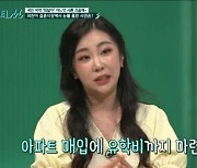 '미달이' 김성은 "과거 광고만 30편..아파트 사고 유학비도 벌어"