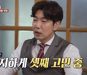 '마시는 녀석들' 이종혁 "셋째, 진지하게 고민 중이다"