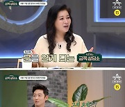 '금쪽상담소' 에일리, 오열하며 고민상담 [채널예약]