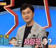 '동상이몽2' 장현성 "나는 최수종 아냐..작가가 몰아간다"