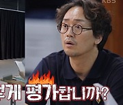 '당나귀 귀' 토니안, 김정태 등지고 연기하다 '혼쭐'
