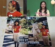 김성은 "'미달이' 시절  광고만 30편..아파트 사고 유학비 벌어"(프리한 닥터)