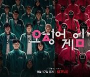 '오징어 게임' 참가자vs가면남, 강렬한 시각적 대비 포스터 공개