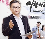 카카오TV 측 "'사랑과 전쟁3' 편성, 현재 논의 중" [공식입장]