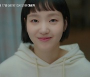 '유미의 세포들' 김고은X안보현, 설렘 유발 미소 엔딩..진짜 인연은?