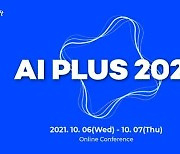 'AI PLUS 2021' 10월 개최..AI, 메타버스 기술 공유의 장 열린다