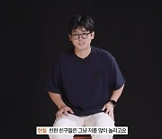 'D.P.' 조현철 "오타쿠 캐릭터? 연기 아닐수도"..신승호 "선임들이 무서워할까 걱정"