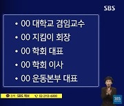 '아이돌 학위 매매 의혹' A교수 "견본 보여준 것 뿐, 매매 NO"[일문일답]