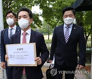 윤석열 캠프, 박지원 국정원장·조성은 씨 고발