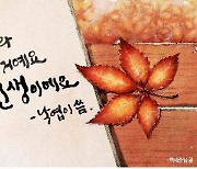 서울꿈새김판 문안 당선작 1편·가작 5편 선정