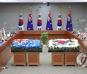 한-호주 국방장관 회담