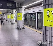 서울시 '감염병 정보 직관적 전달' 디자인 개발