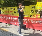 청주사직2구역 정상화추진위 "피해 대책 없으면 행정소송"