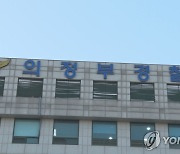'조건 만남' 남성 유인해 폭행·강도질한 중학생들