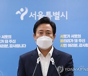 박원순 사업 제동?..'시민단체 지원' 사업 겨눈 오세훈